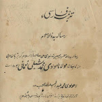 Badul Islam Persion.jpg