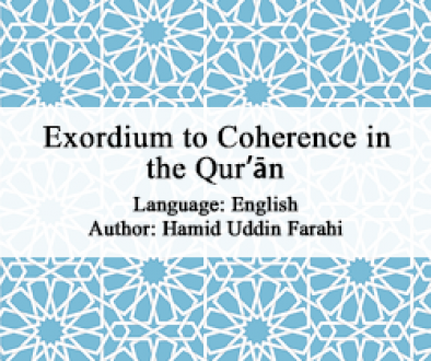 Exordium to Coherence in the Qur’ān