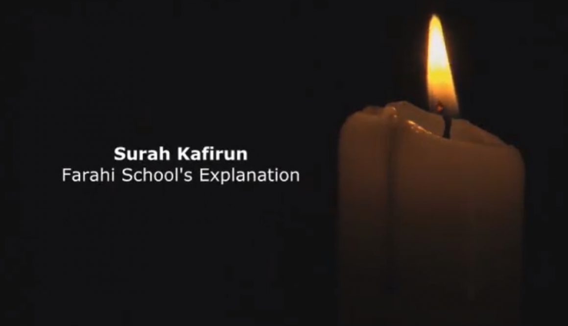 Surah Kafirun - Farahi School's Explanation P2
