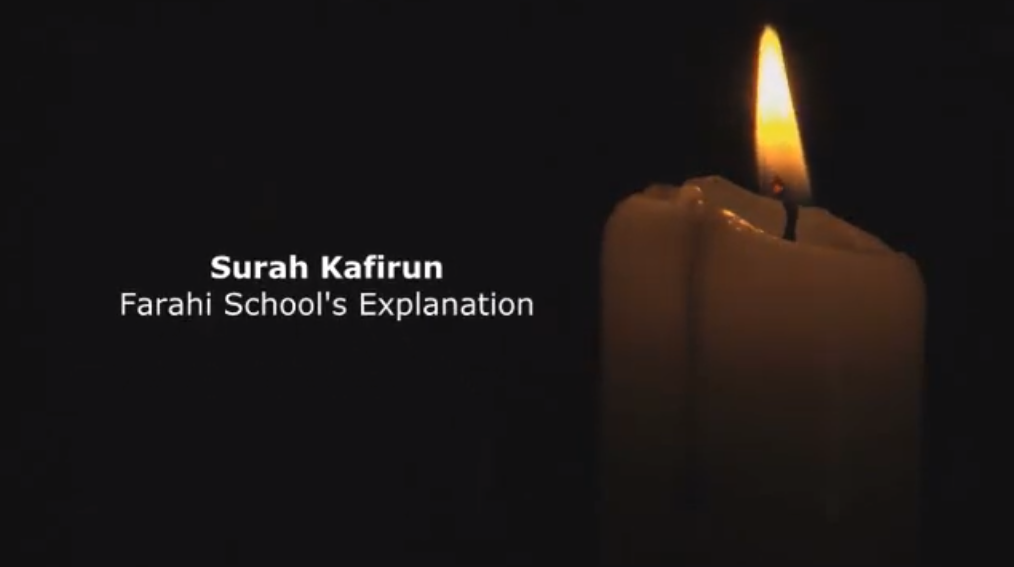 Surah Kafirun - Farahi School's Explanation P2