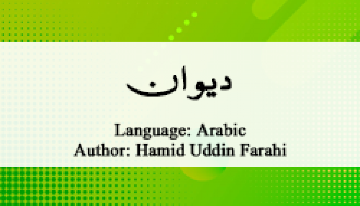 arabic-diwan-by-hamiduddin-farahi