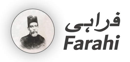 Hamid Uddin Farahi