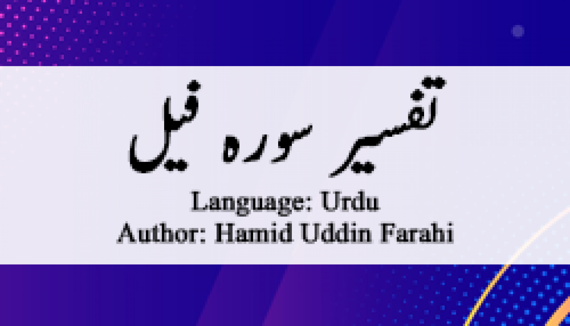 tafsir-surah-feel-by-hamiduddin-farahi (1)