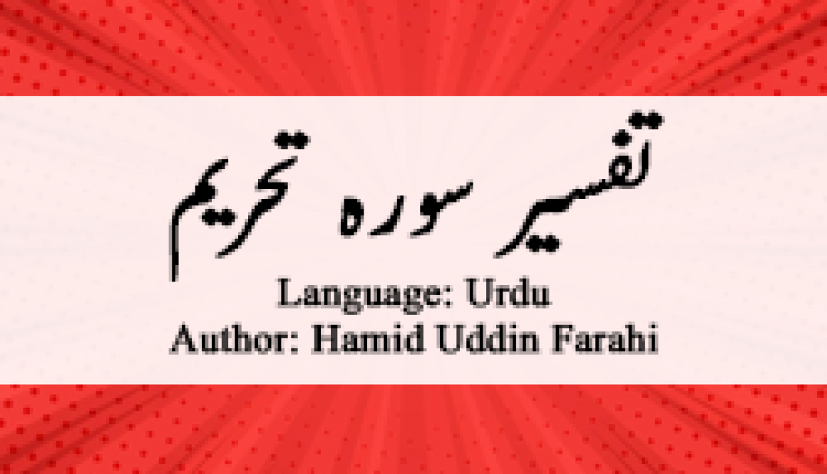 tafsir-surah-tahrim-by-hamiduddin-farahi